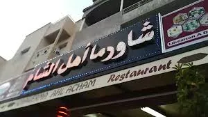 Karkadeih