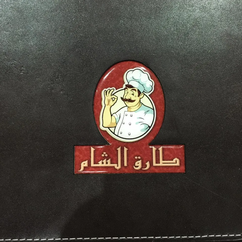 Petit Pizza Goût Shawarma